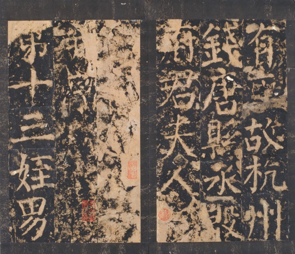 图片[3]-Stele of Yan’s wife, Yin Lvzhi, Song Tuotang-China Archive